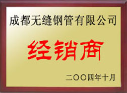 道真经销商