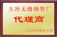 道真大冶代理商